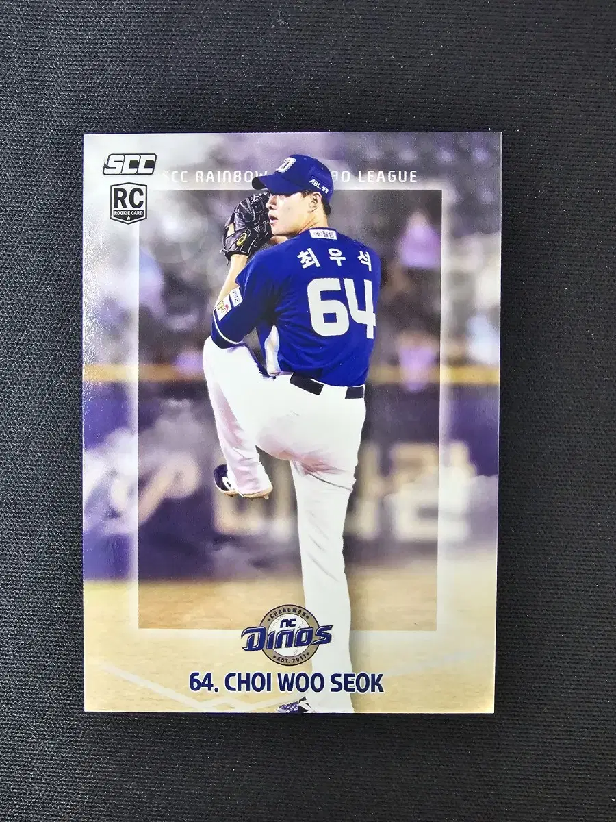 KBO NC 다이노스 루키 최우석 24년 7월 신상 카드 포카